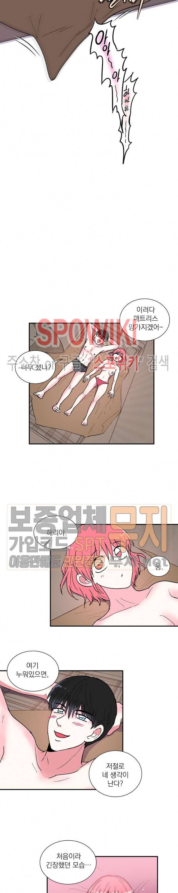 이리 온 달링! 42화 3