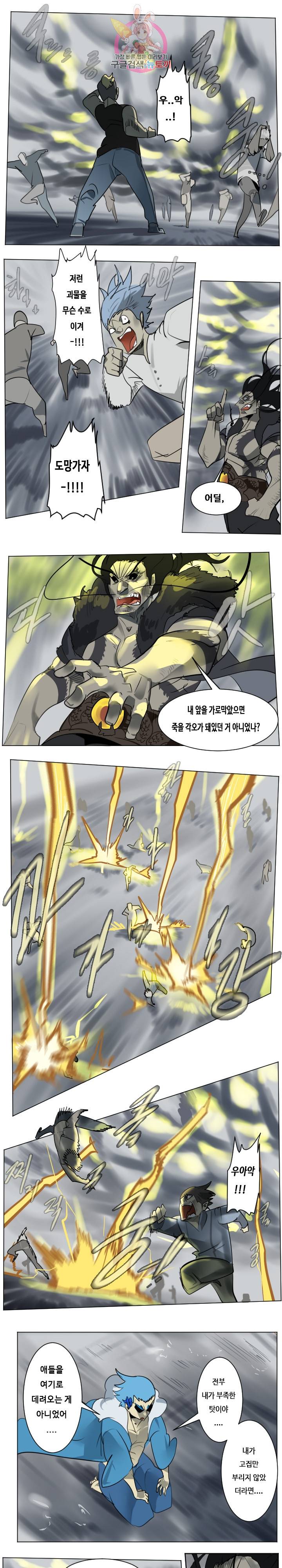 얼티미터 172화 1