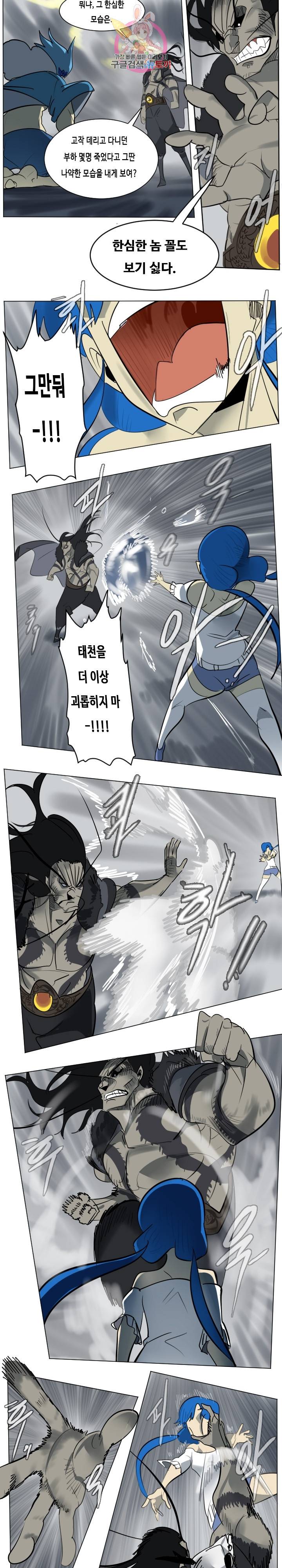 얼티미터 172화 2