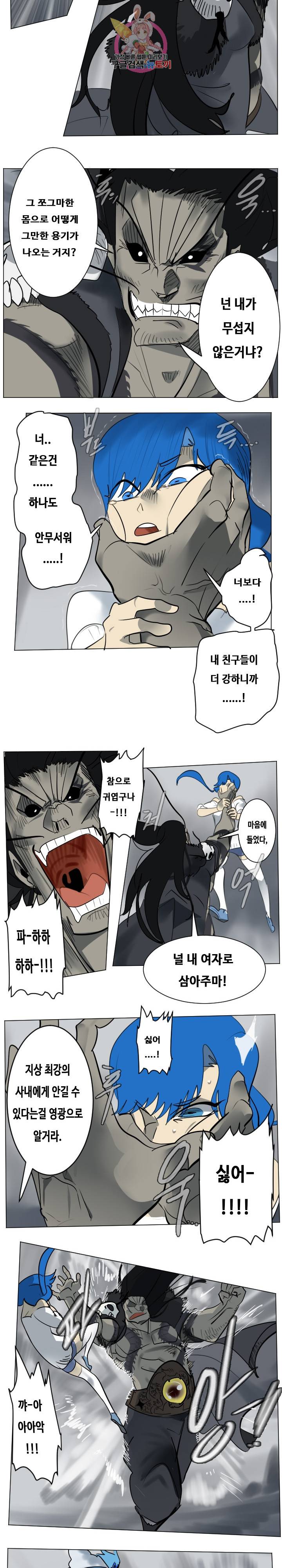 얼티미터 172화 3