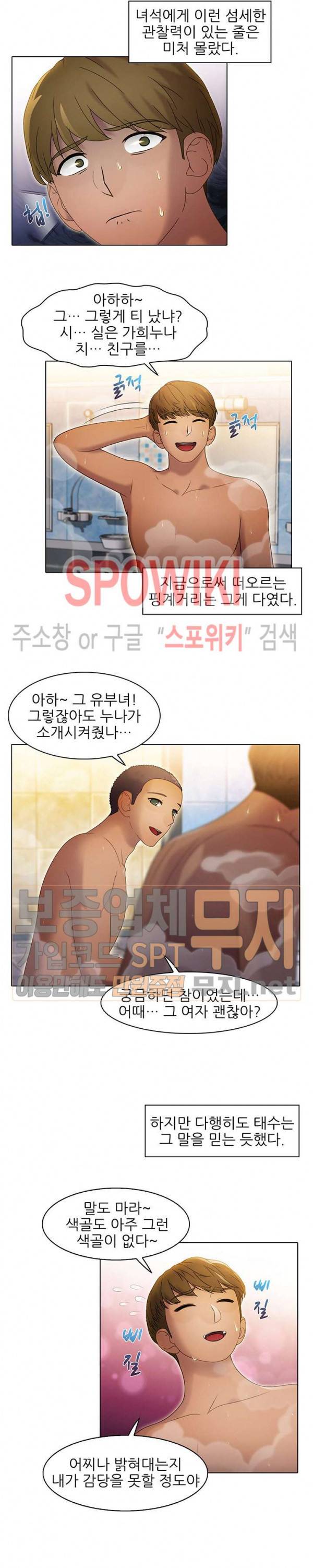 너무나 젊은 엄마 68화 2