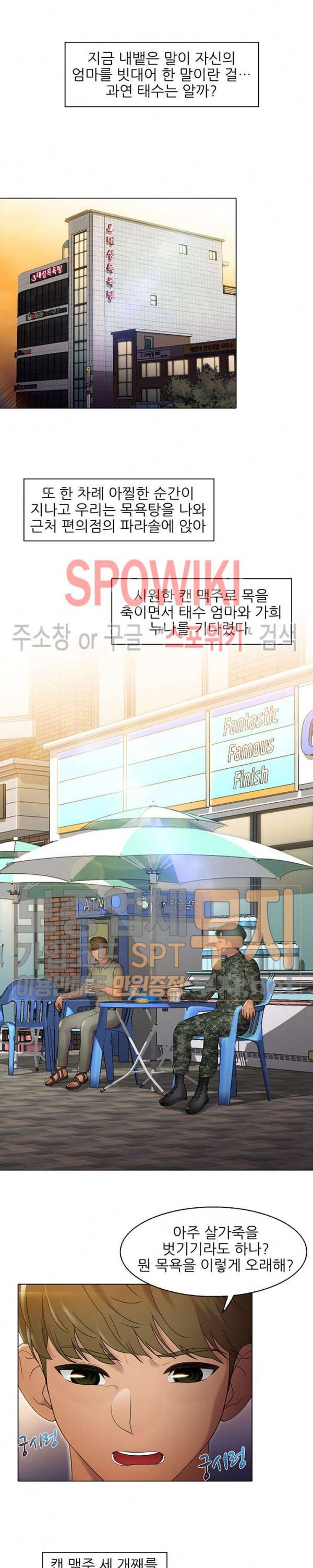 너무나 젊은 엄마 68화 3