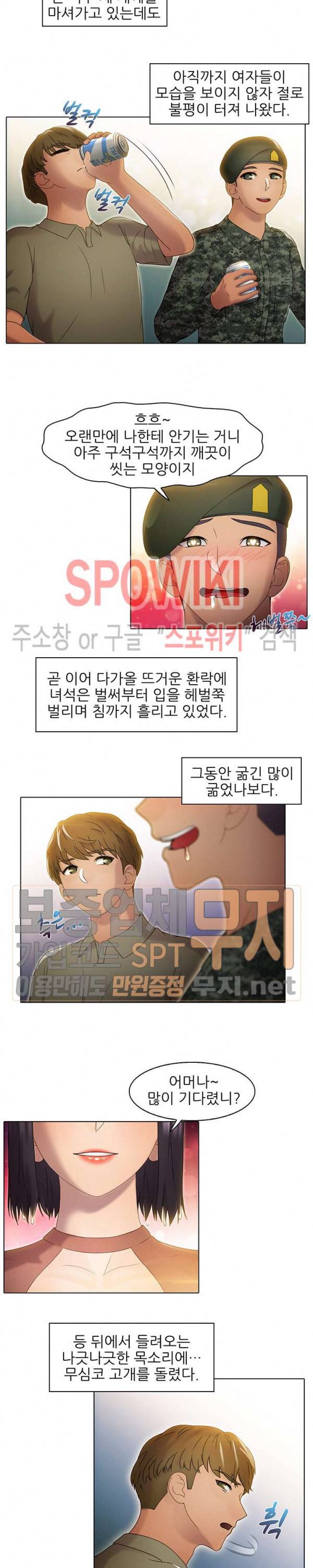 너무나 젊은 엄마 68화 4