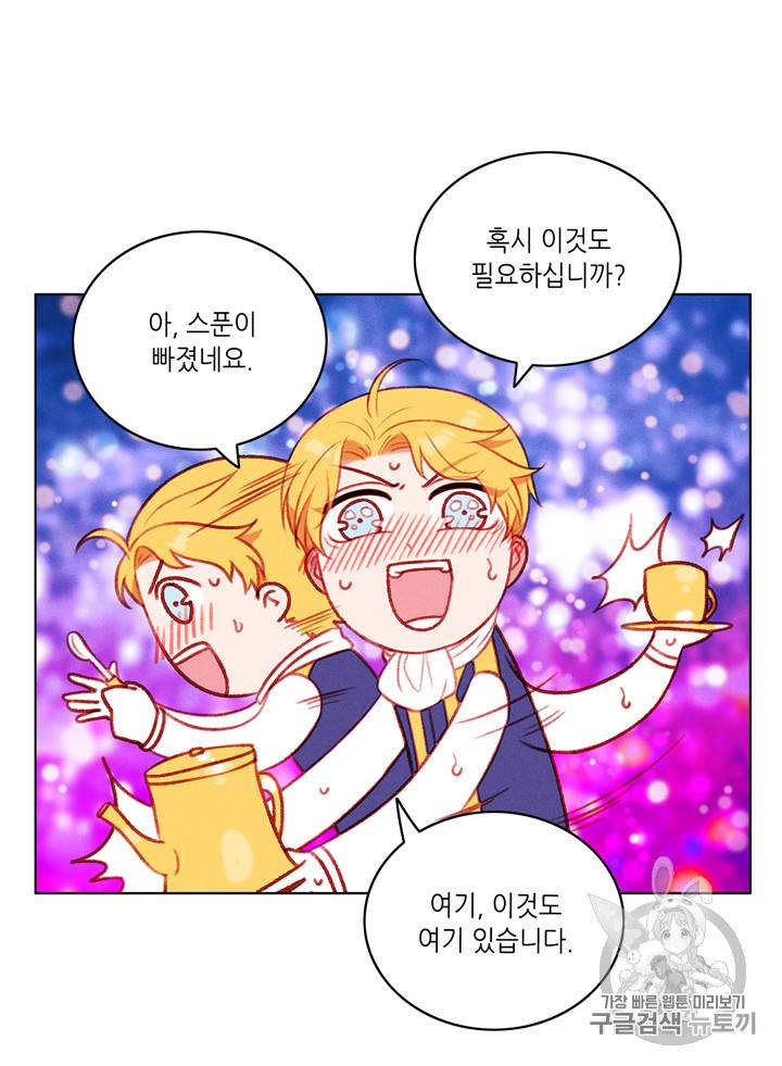 폭군의 누나로 산다는 것은 52화 3