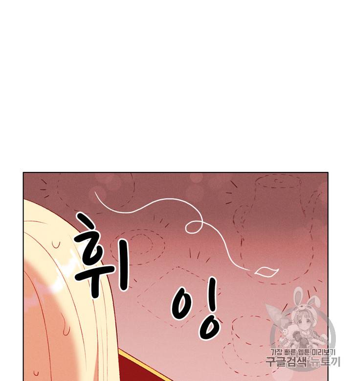 폭군의 누나로 산다는 것은 52화 8