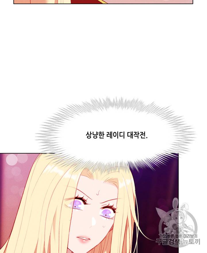 폭군의 누나로 산다는 것은 52화 9