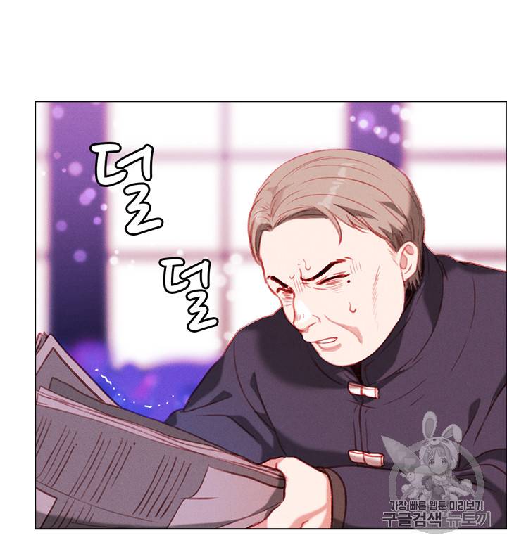 폭군의 누나로 산다는 것은 52화 14