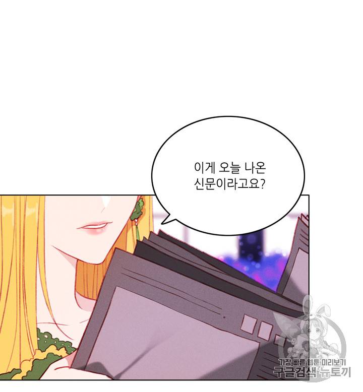 폭군의 누나로 산다는 것은 52화 15