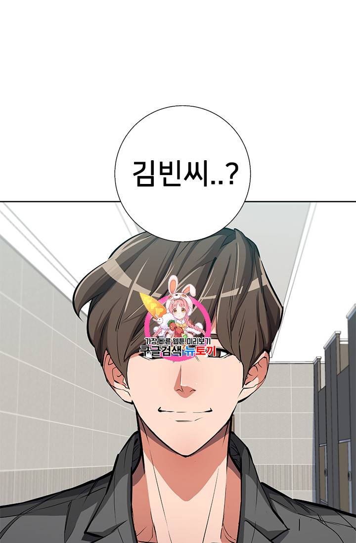 책을 읽으면 경험이 쌓여 79화 1