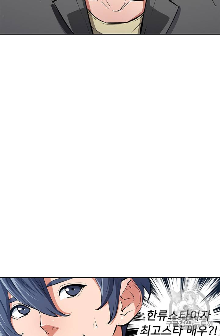 책을 읽으면 경험이 쌓여 79화 2