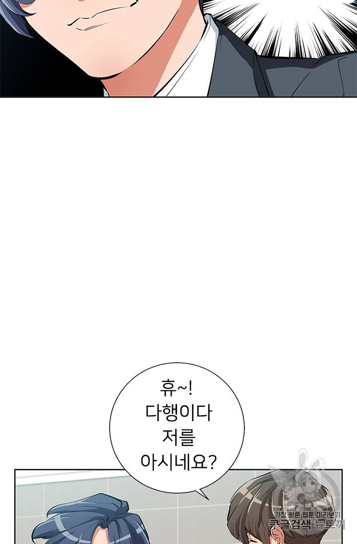 책을 읽으면 경험이 쌓여 79화 3