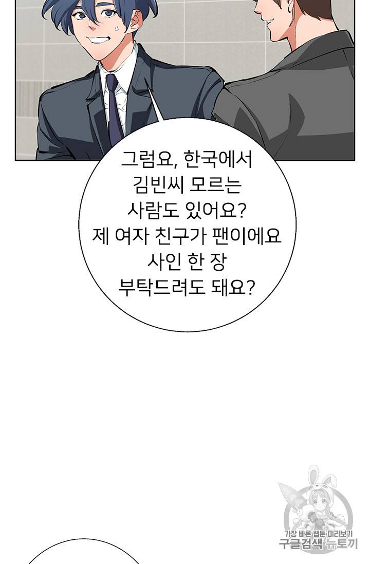 책을 읽으면 경험이 쌓여 79화 4