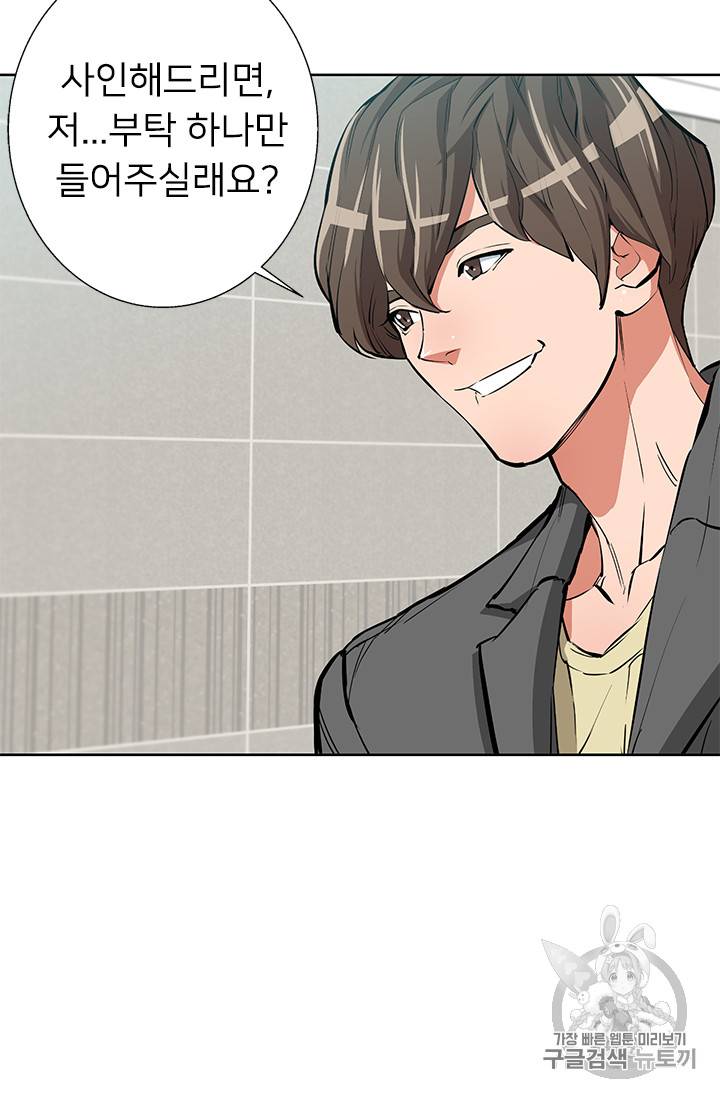 책을 읽으면 경험이 쌓여 79화 5