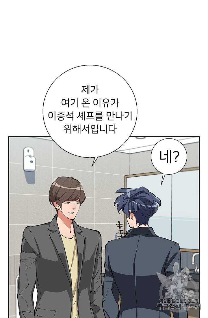 책을 읽으면 경험이 쌓여 79화 9