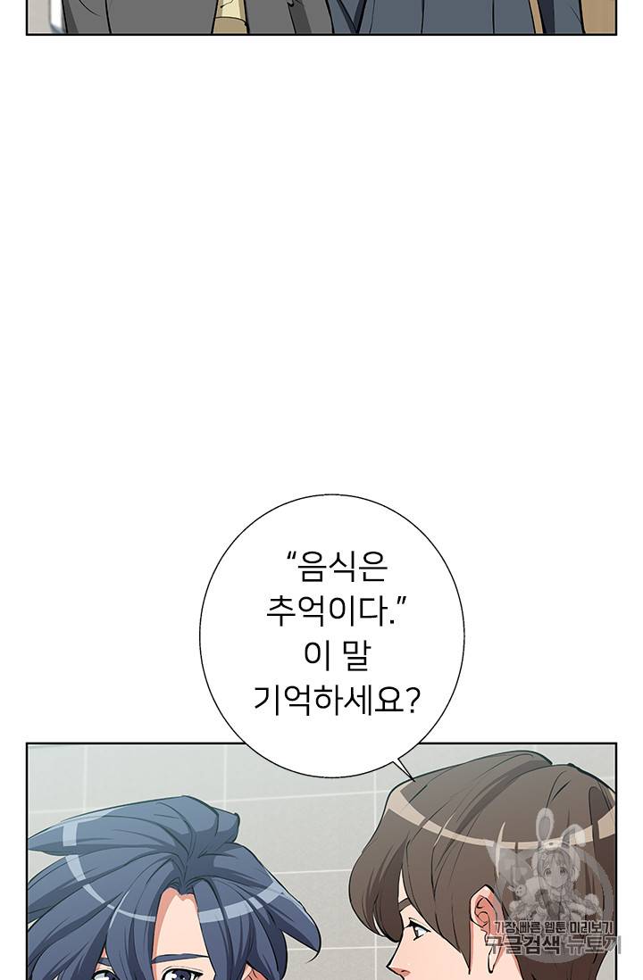 책을 읽으면 경험이 쌓여 79화 10