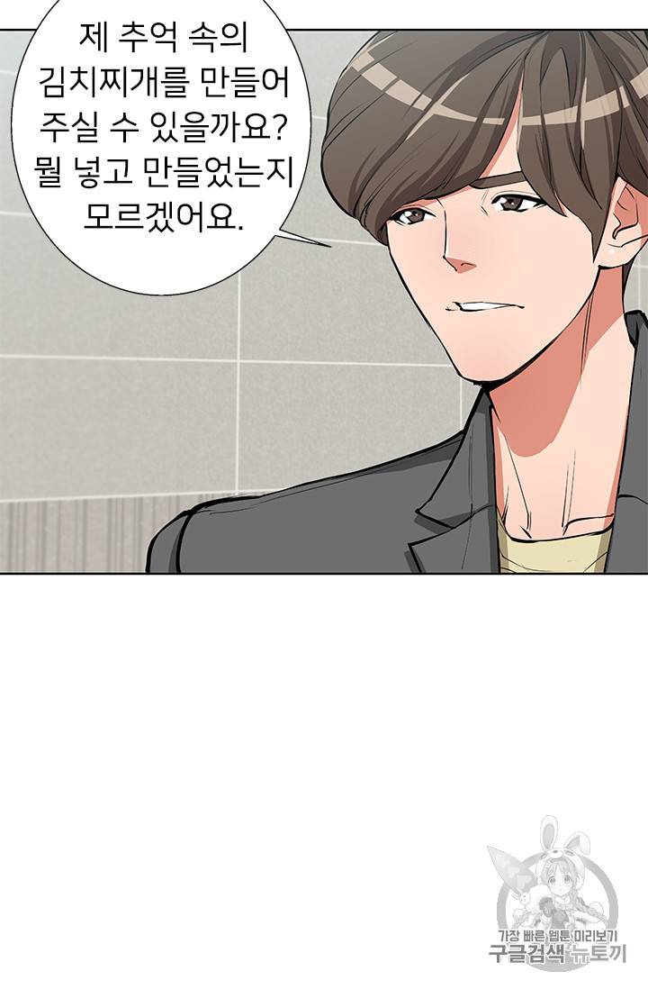 책을 읽으면 경험이 쌓여 79화 12