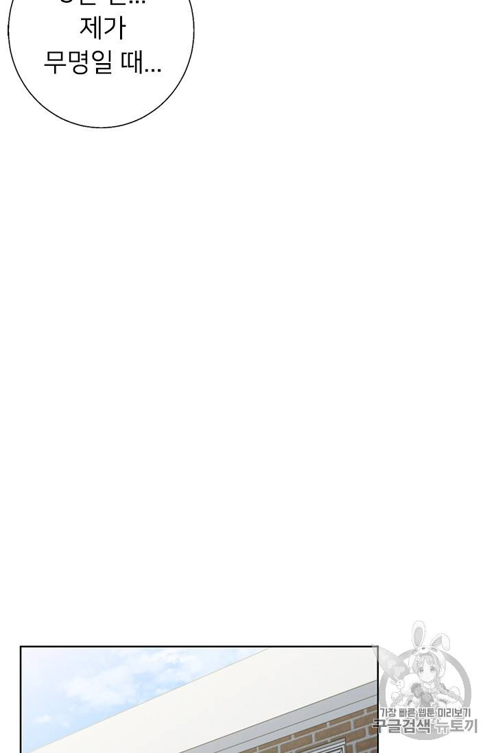 책을 읽으면 경험이 쌓여 79화 16