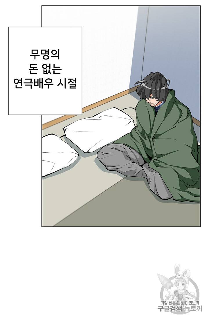 책을 읽으면 경험이 쌓여 79화 18