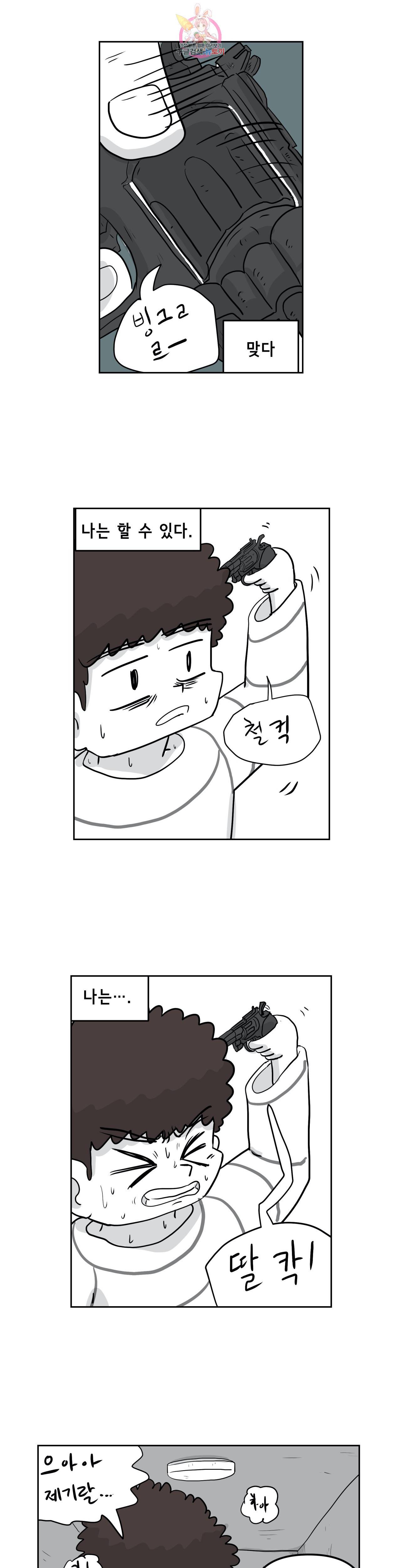 백억년을 자는 남자 62화 512일 후 3