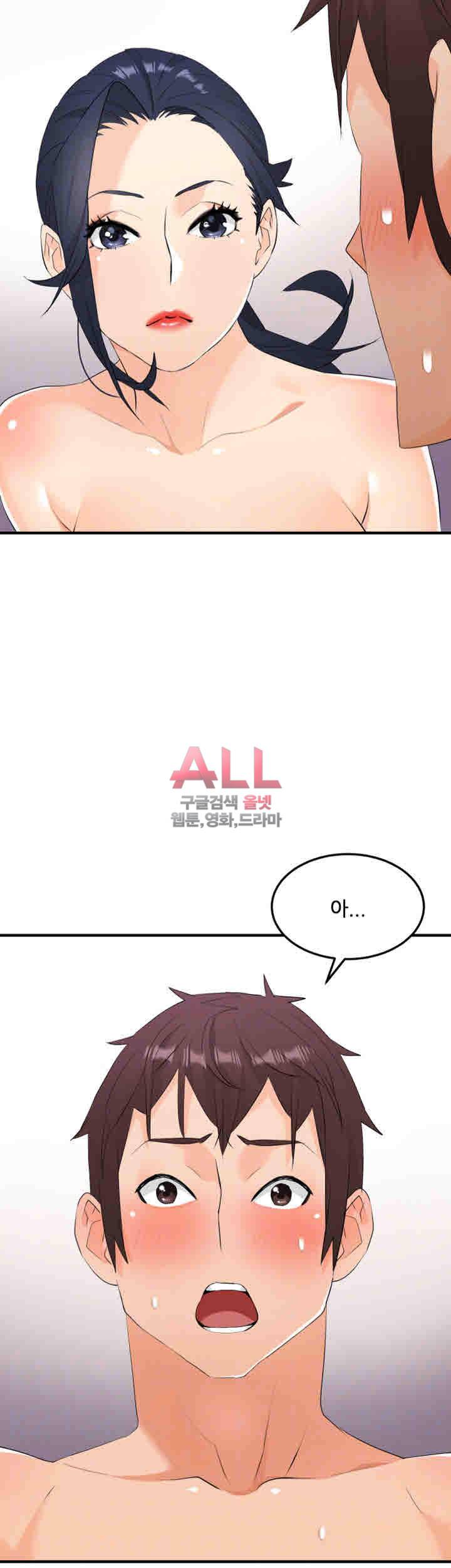 은밀한 사생활 20화 4
