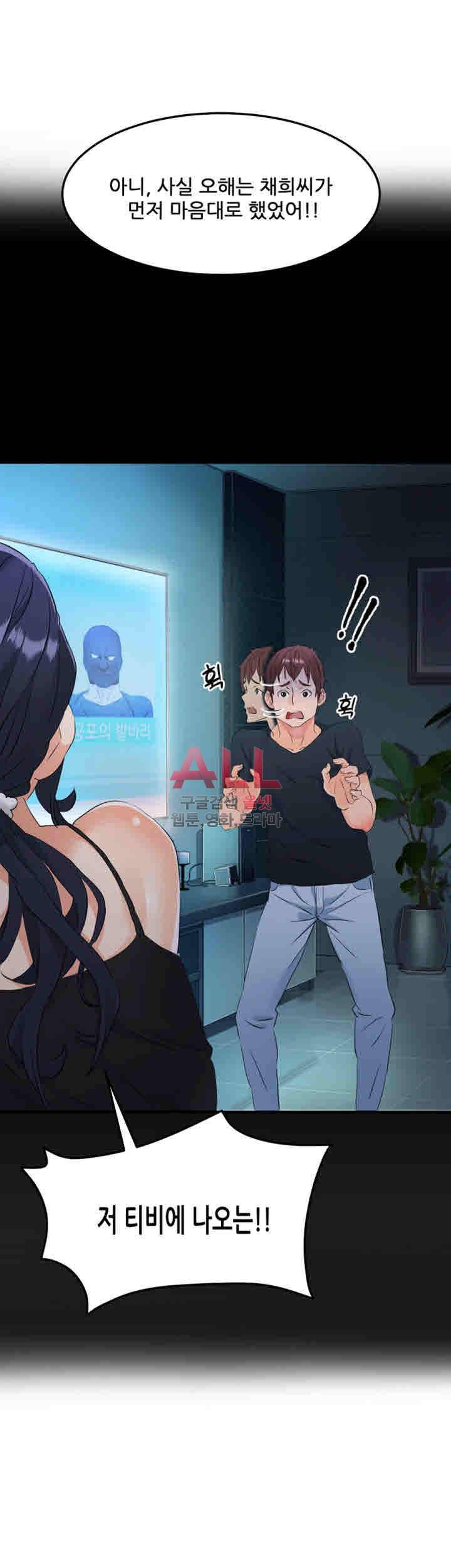 은밀한 사생활 20화 7