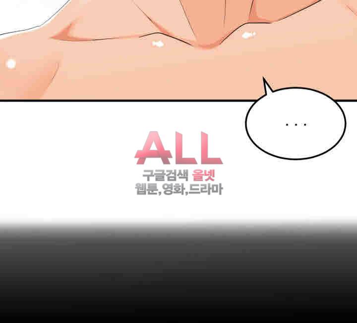 은밀한 사생활 20화 9