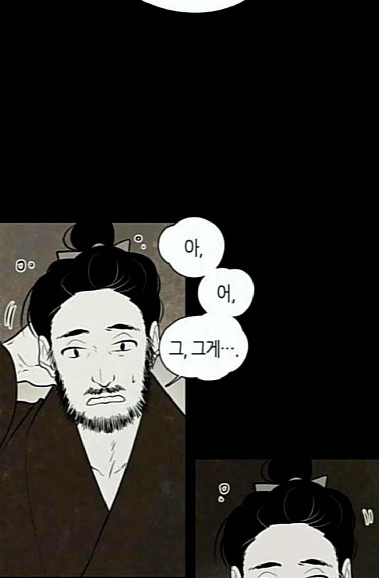 구름이 피워낸 꽃 53화 3