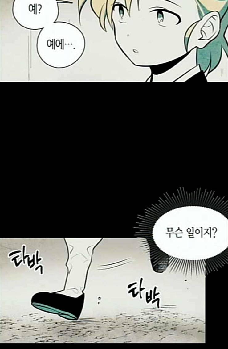 구름이 피워낸 꽃 53화 5