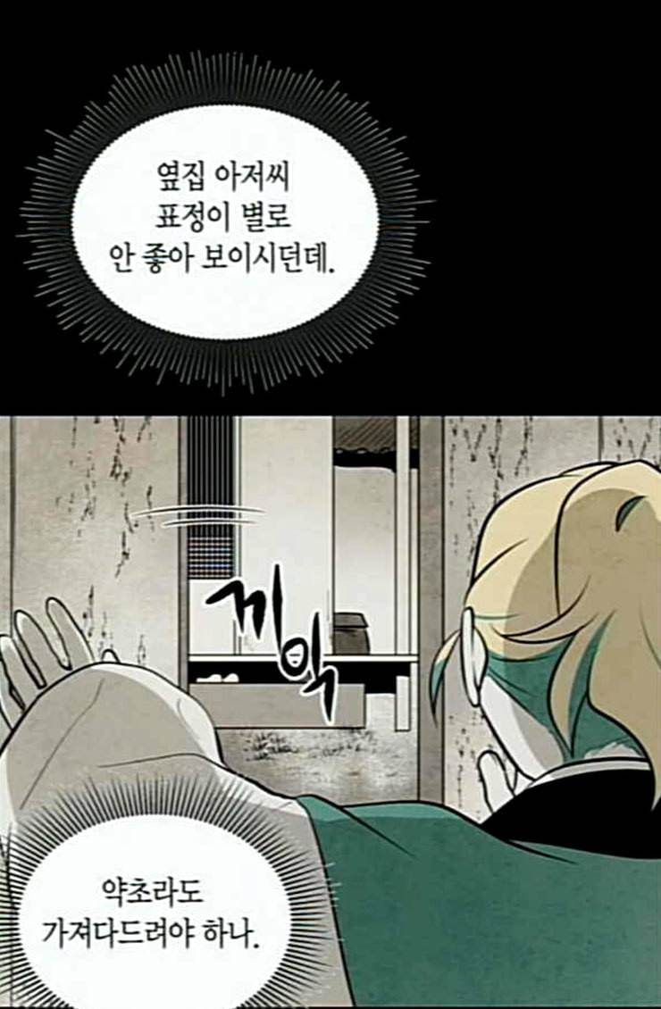 구름이 피워낸 꽃 53화 6