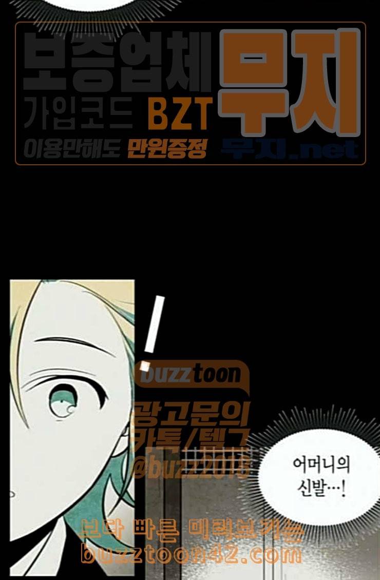 구름이 피워낸 꽃 53화 7