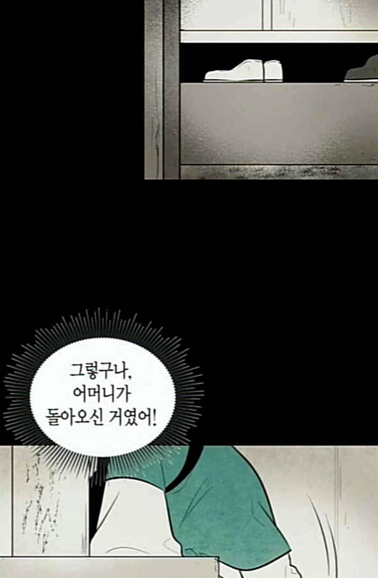 구름이 피워낸 꽃 53화 8
