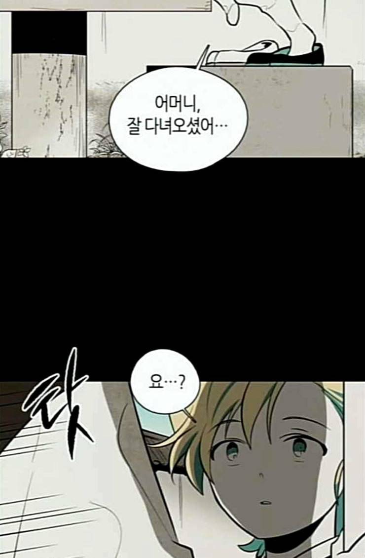 구름이 피워낸 꽃 53화 9