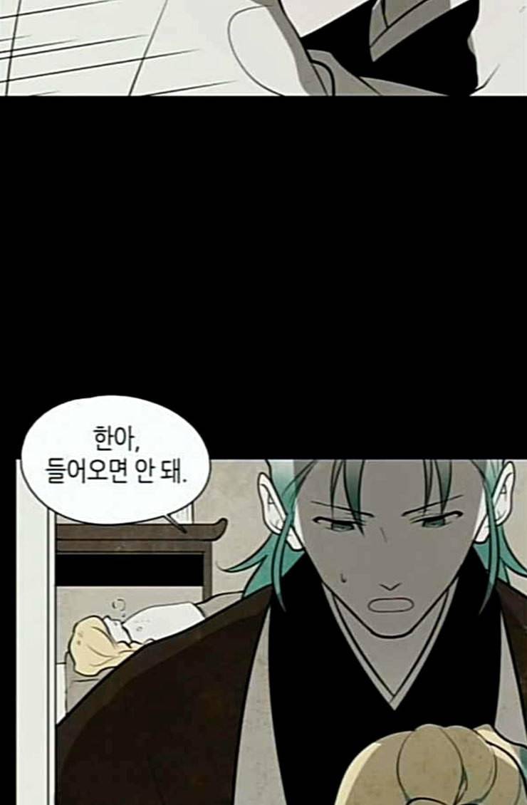 구름이 피워낸 꽃 53화 10