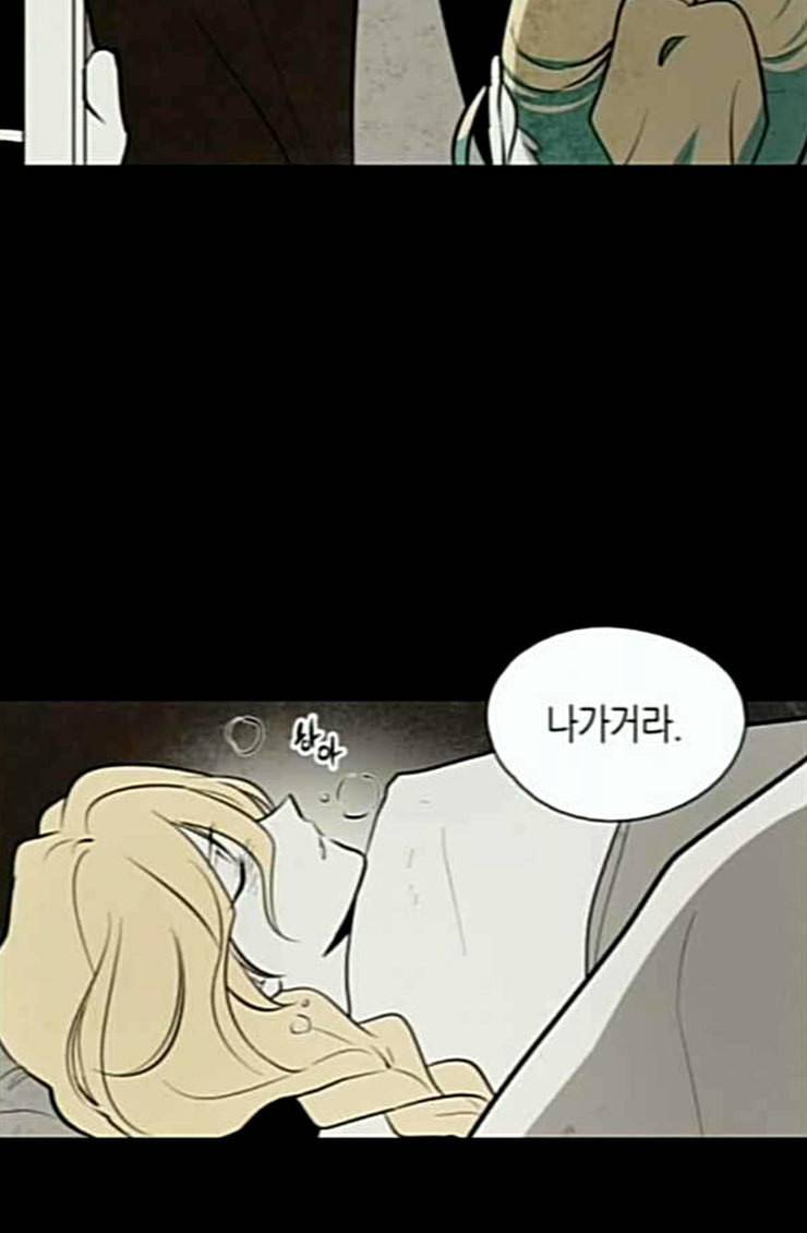 구름이 피워낸 꽃 53화 11