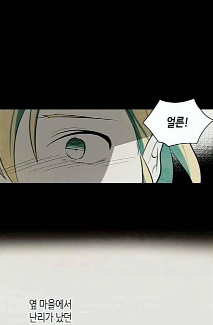 구름이 피워낸 꽃 53화 12