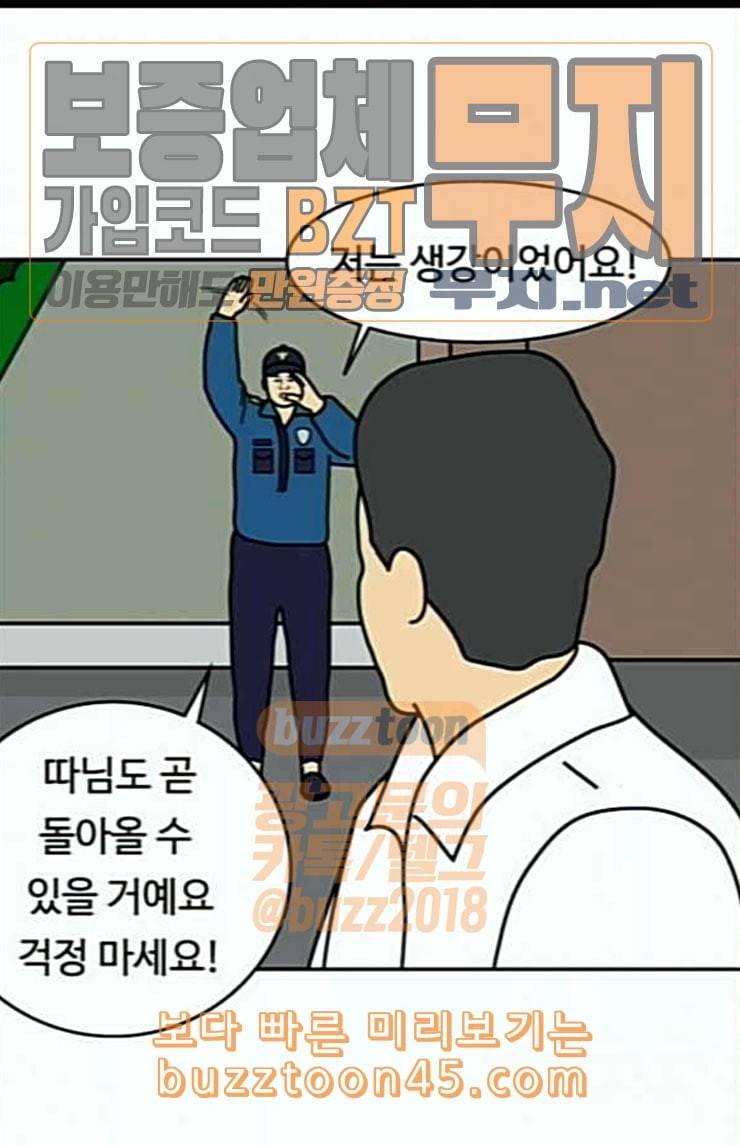 닭강정 31화 1