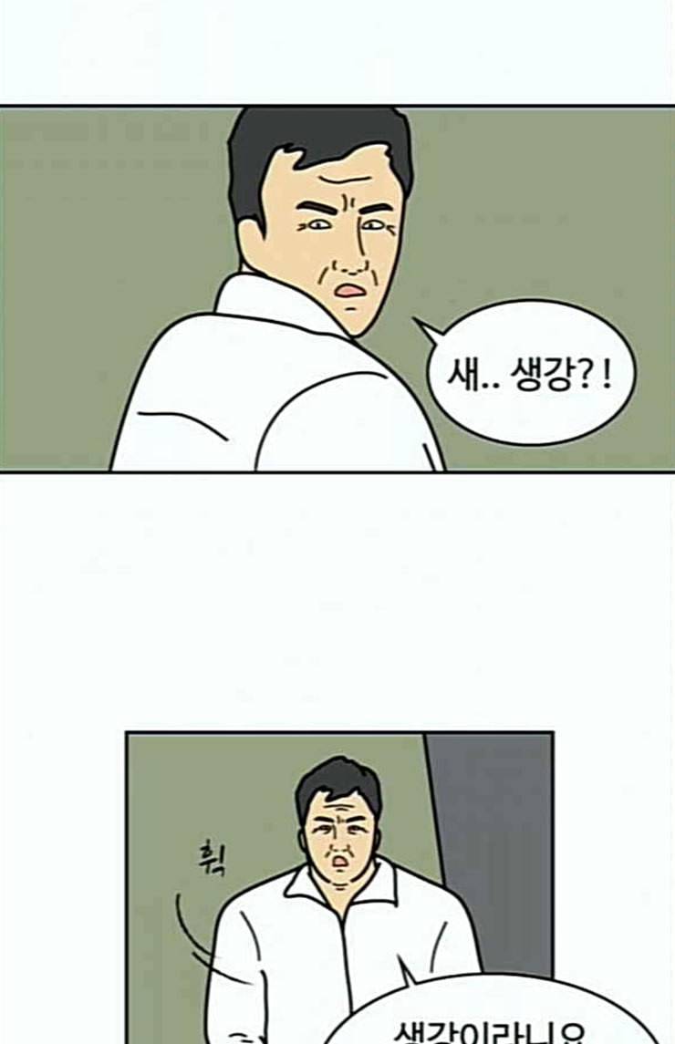 닭강정 31화 2