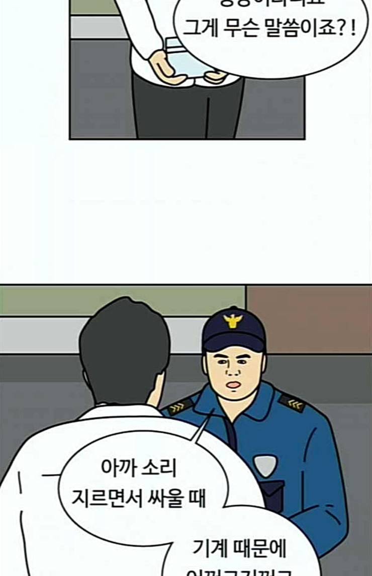닭강정 31화 3
