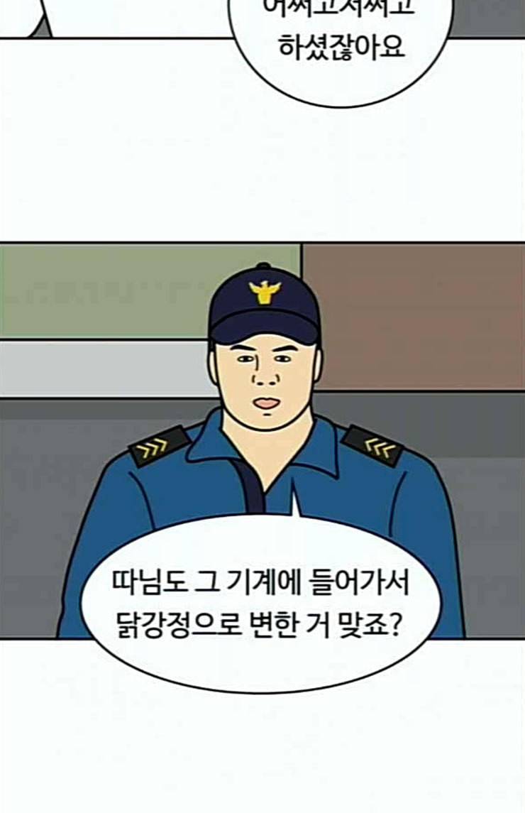 닭강정 31화 4
