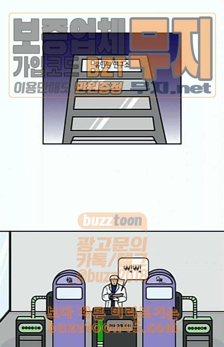 닭강정 31화 7