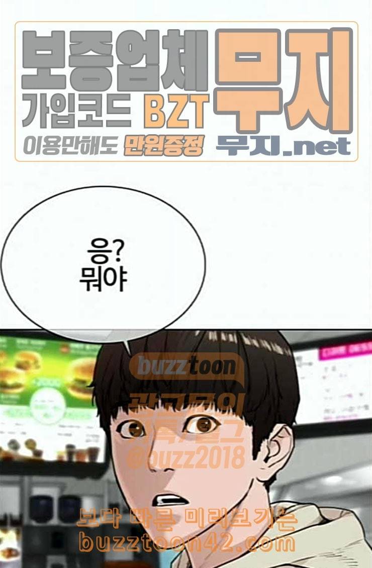 싸움독학 21화 가장 먼저 못 와서 미안해 1