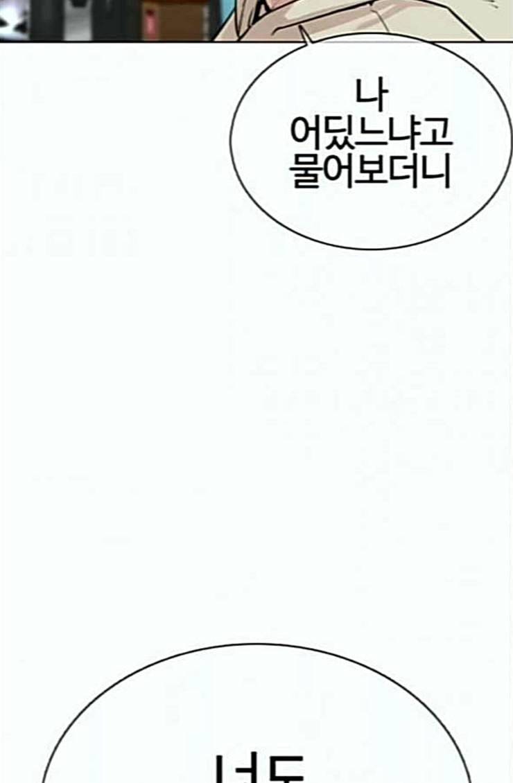 싸움독학 21화 가장 먼저 못 와서 미안해 2
