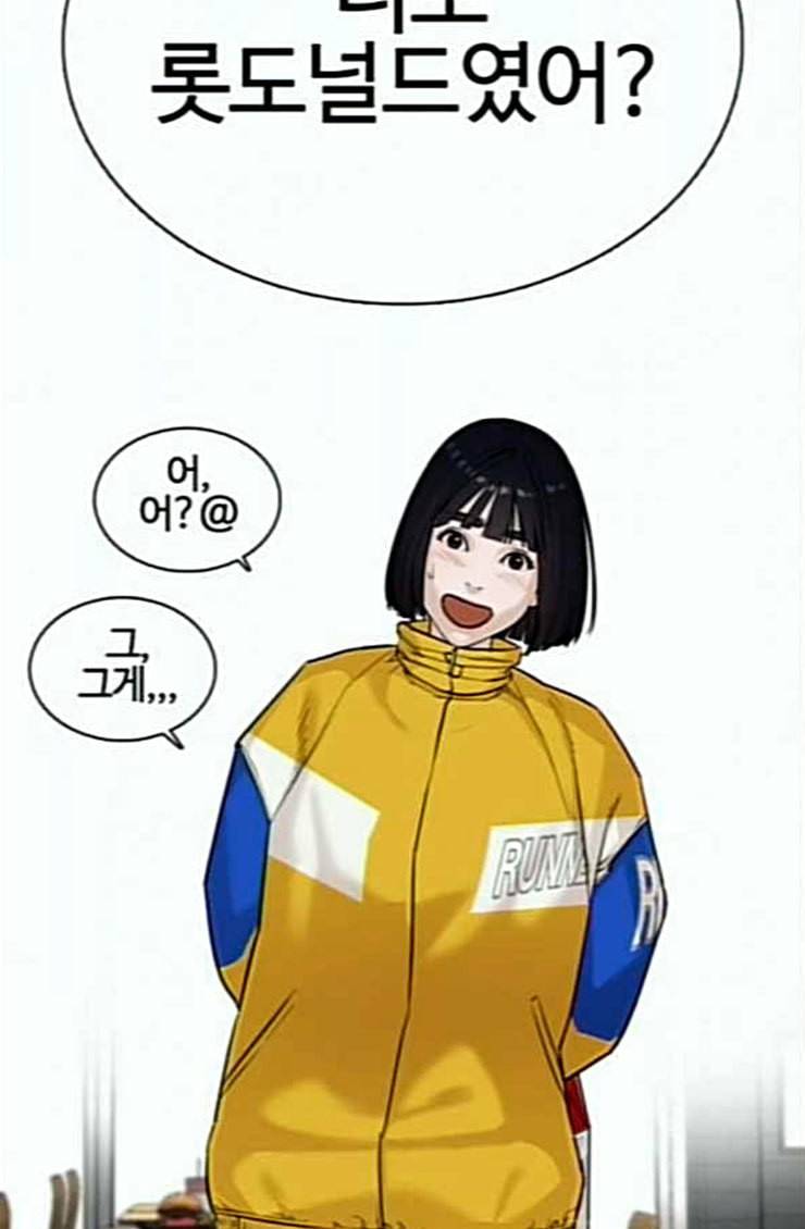 싸움독학 21화 가장 먼저 못 와서 미안해 3