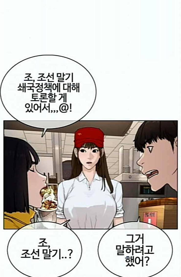 싸움독학 21화 가장 먼저 못 와서 미안해 5