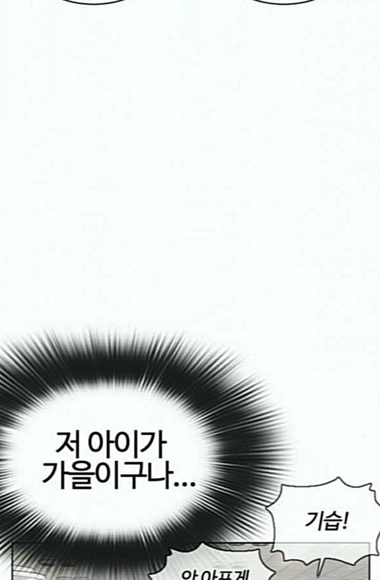 싸움독학 21화 가장 먼저 못 와서 미안해 6