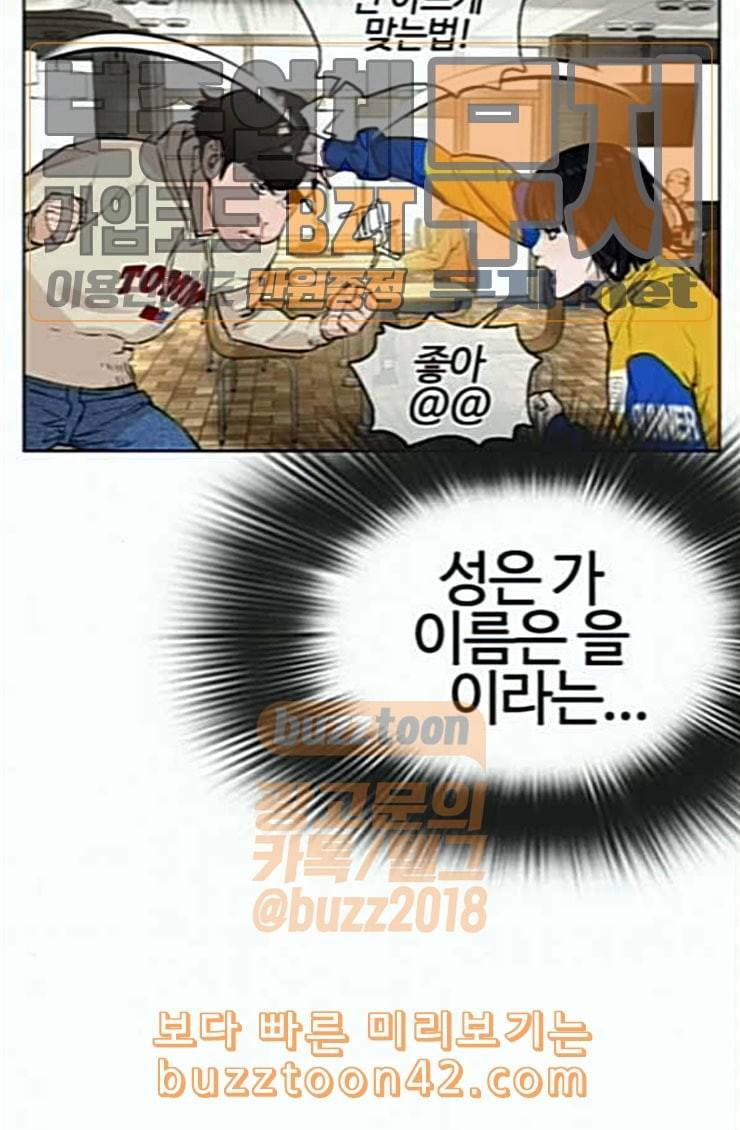 싸움독학 21화 가장 먼저 못 와서 미안해 7