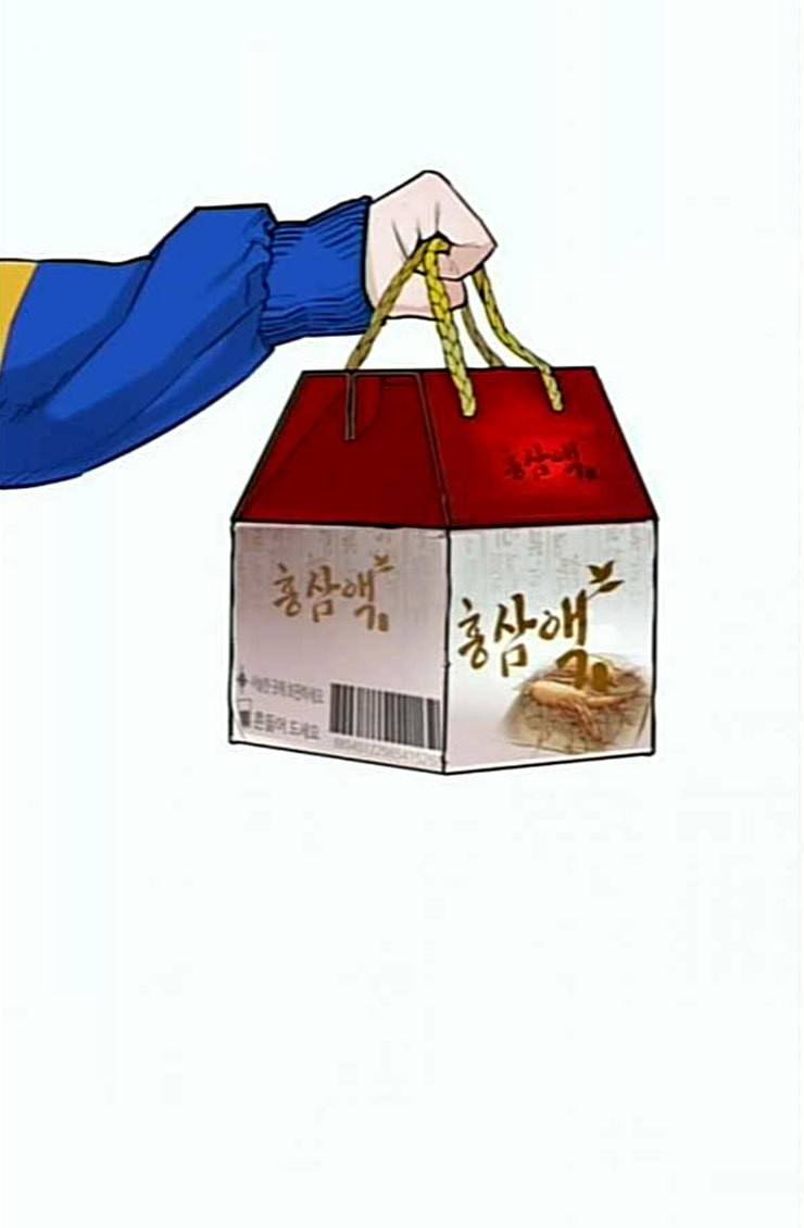 싸움독학 21화 가장 먼저 못 와서 미안해 10
