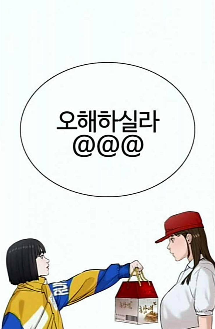 싸움독학 21화 가장 먼저 못 와서 미안해 11