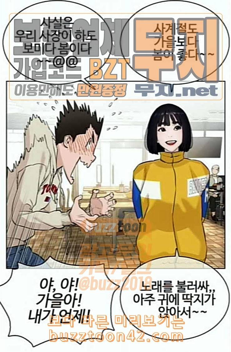 싸움독학 21화 가장 먼저 못 와서 미안해 13