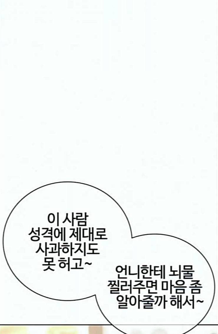 싸움독학 21화 가장 먼저 못 와서 미안해 14